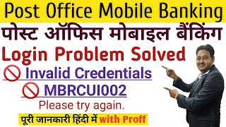 Post Office Mobile Banking Invalid Credentials Problem Solved screenshot 4