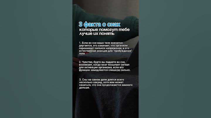Отправь тому, кто часто говорит про сны #психология #психологиясна #сон