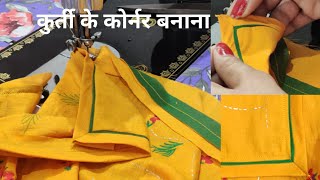 kurti k corner kese bnaye/ Rajputi kurti k kone bnana/rajputi dress ki silai/Arti Rathore designing