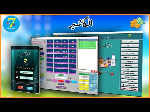 برنامج كاشير مطعم وكافيه كود7 للبرمجيات انطلق إلى النجاح