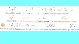 Haşr suresi son üç ayet