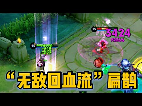 “无敌回血流”扁鹊：扛着对面三个塔丝血不掉，这玩法快乐到离谱