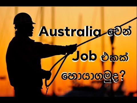 How to apply job in Australia  - Jobs in Australia (SEEK) - Sinhala