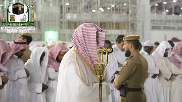تلاوة فضيلة الشيخ د.#سعود_الشريم من صلاة العشاء 27 صفر 1440 هـ _ سورة الفرقان