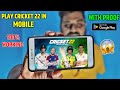 How to download cricket 22 in android  how to play cricket 22 in android  cricket 22 for android