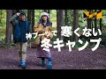 【ワークマン】冬キャンプでも素足で過ごせるほどの神ブーツとキャンプ映えアウターをご紹介します