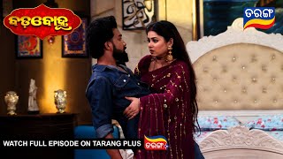 Badabohu | 10th Jan 2025 | Ep - 141 | Best Scene | Tarang Tv | Tarang Plus