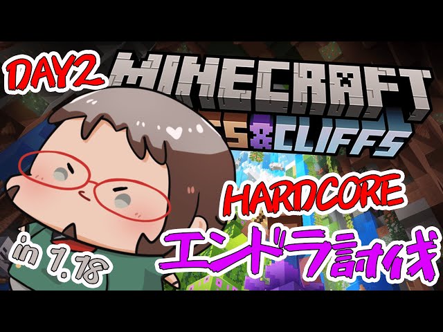 【Minecraft ハードコア】DAY2 ハードコアソロエンドラ討伐【アルランディス/ホロスターズ】のサムネイル