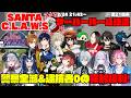 【NEWTOWN】SANTA C.L.A.W.S サーバールーム強盗 初挑戦で警察全滅&逮捕者0の完封勝利!【切り抜き】