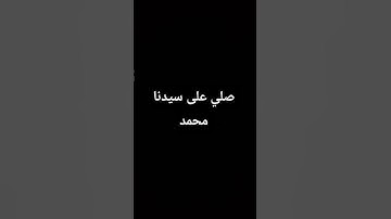 القران الكريم بصوت رائع #tiktok #اكسبلور