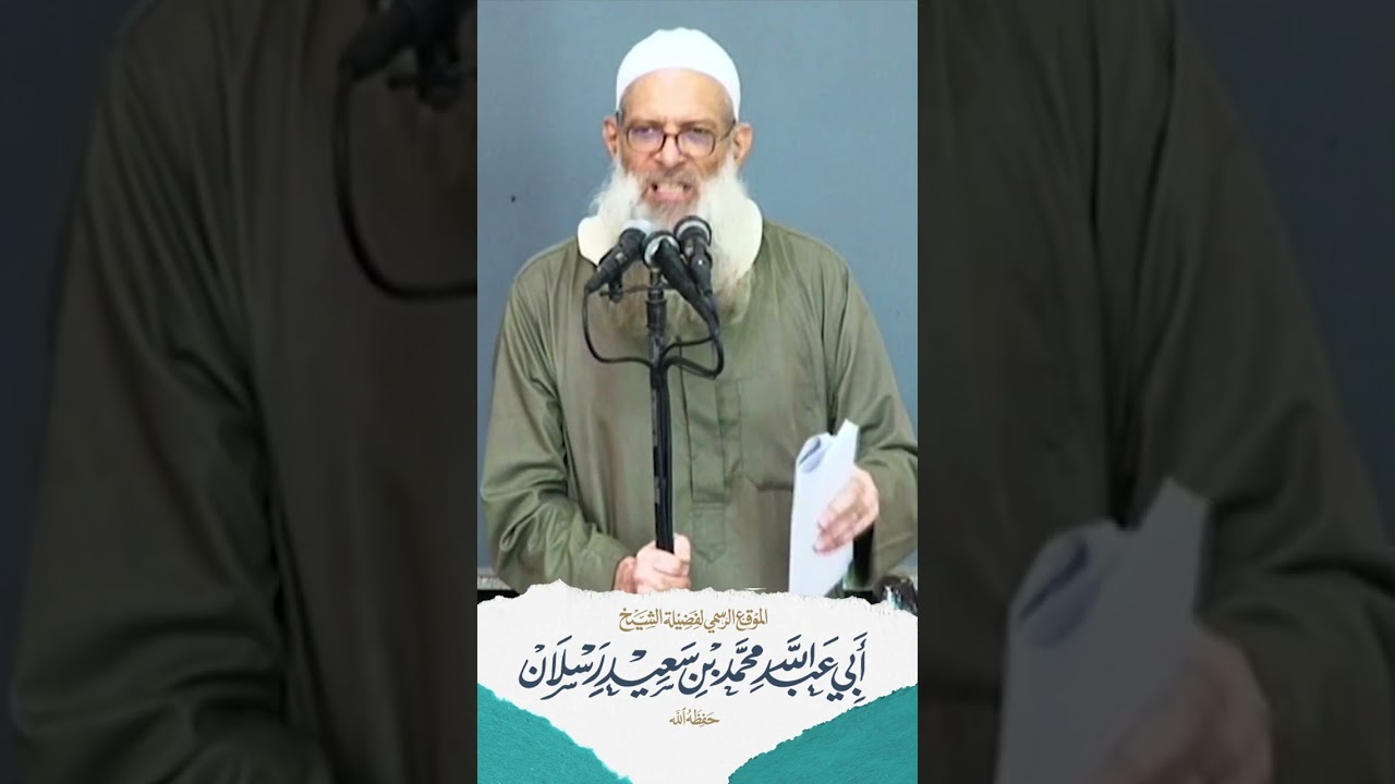 من أحبك لله فالصق به | الشيخ رسلان