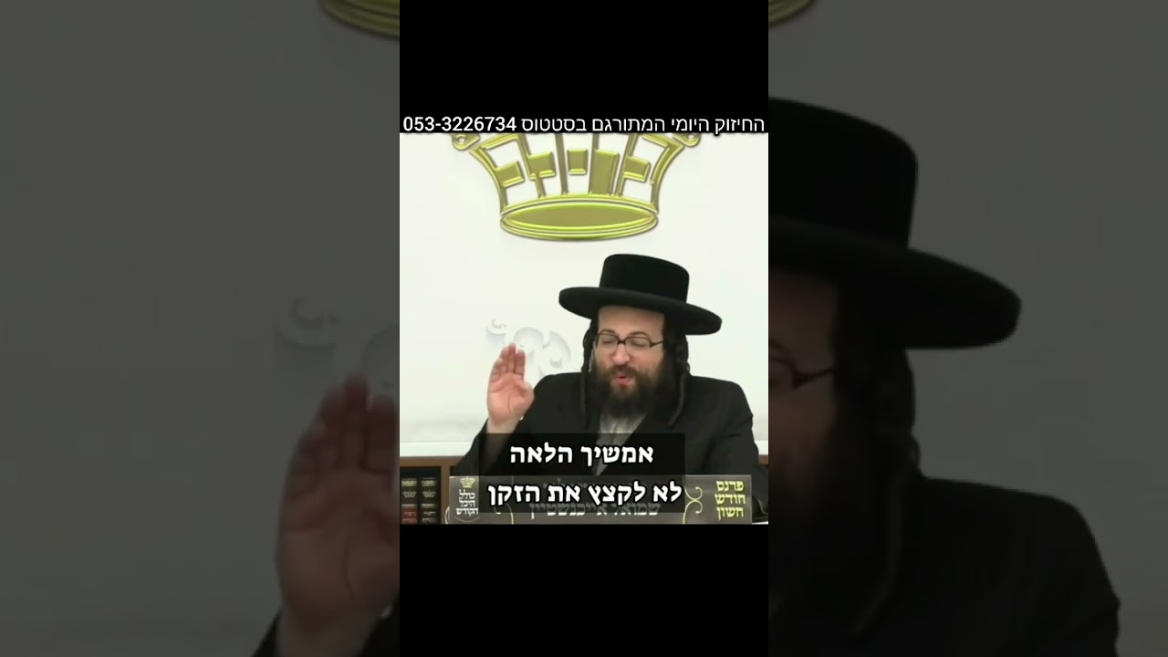 זה נקרא לעשות צחוק לא?! #הרב_יואל_ראטה