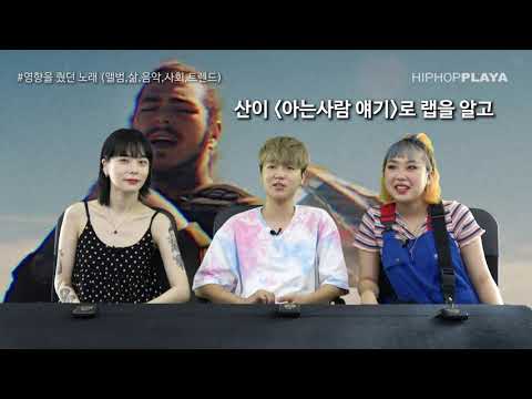 금요힙합 46화 이영지 &amp;amp; 지스트 | Youngji &amp;amp; <strong>GIST</strong>