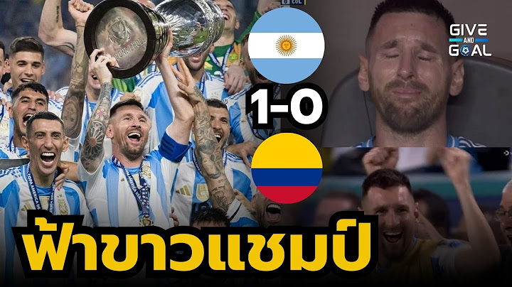 ป้องกันแชมป์สำเร็จ!! หลังเกม อาร์เจนติน่า 1-0 โคลัมเบีย | นัดชิงโคปา 2024