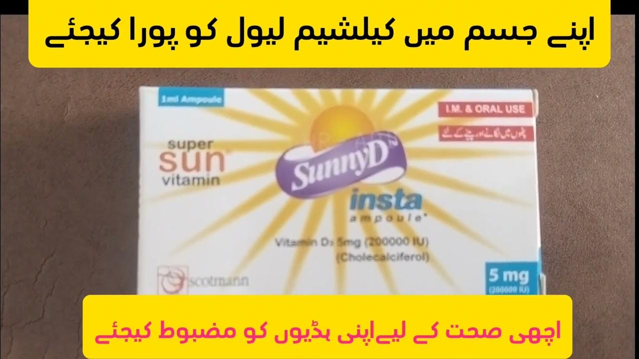 Sunny D injection uses in urducholecalciferol effectsSunny D drop