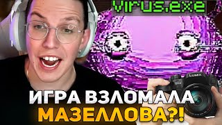 ИГРА ВЗЛОМАЛА МАЗЕЛЛОВ НА СТРИМЕ И СЛИЛА ЕГО АДРЕС! | MAZELLOV ИГРАЕТ В KINITOPET