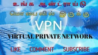 How To Setup VPN on Android, Android VPN Configure,What is VPN On Android screenshot 4