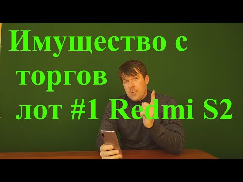 Продажа арестованного имущества. Торги ФССП. Судебные приставы. Имущество должников