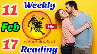 Leo | singh |Weekly Love Tarot Reading | 11 - 17 February 2024 | Hindi|@SunshineHindi