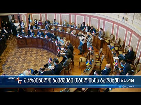 თბილისის მუნიციპალური  ბაგა ბაღები, უკრაინის მოქალაქეების შვილებს მიიღებენ