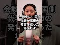 中国の無礼な対応に高市早苗が示した大人の対応トップ5 #海外の反応 #雑学 #shorts