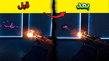 آموزش گرفتن ریکویل گان و اسپری کنترول در CS2