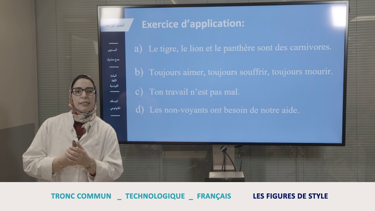 Français, Tronc Commun : Les figures de style