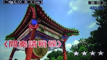 聽聞遠方有你-劉鈞(女調)純練唱音樂