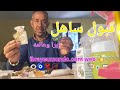 قبول ساهلة الاعشاب للمحبة 0034623355145 قبول ساهلة الاعشاب للمحبة 0034623355145