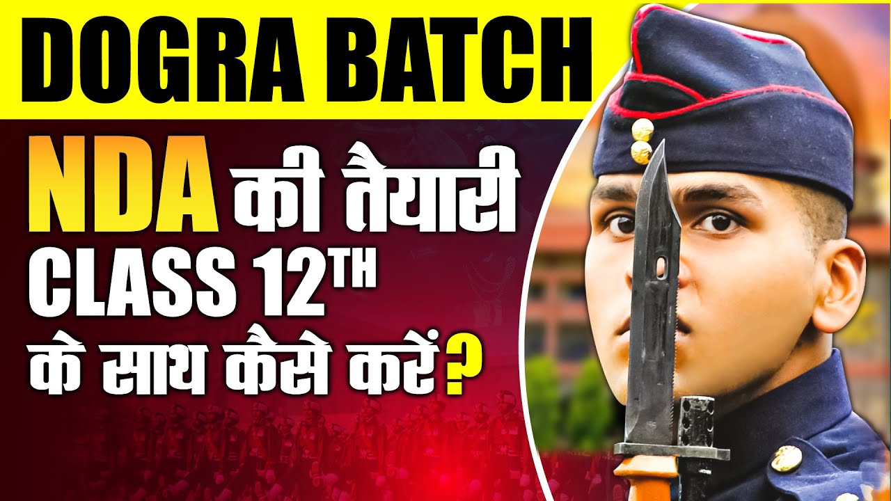 NDA की तैयारी Class 12th के साथ कैसे करे ? How to Manage Class 12th and ...