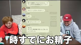 【東海オンエア】個人的に好きなテロップ集４