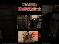 たぶんこのゲームでここまで面白い され方した人いないと思うww 被害者 サバイバー 悪魔のいけにえ テキサスチェーンソーゲーム たぶんこのゲームでここまで面白い され方した人いないと思うww 被害者 サバイバー 悪魔のいけにえ テキサスチェーンソーゲーム