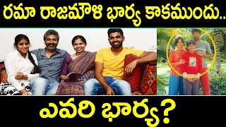 Reason Behind Rama Rajamouli's Divorce | Rama Rajamouli First Husband Details | Tollywood Nagar