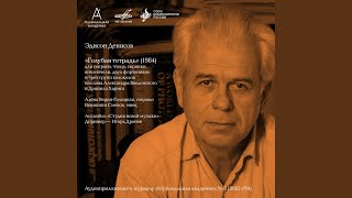 Download Lagu Голубая тетрадь: Значение моря