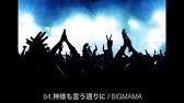 イントロ かっこいい 邦楽 Youtube イントロ かっこいい 邦楽 Youtube