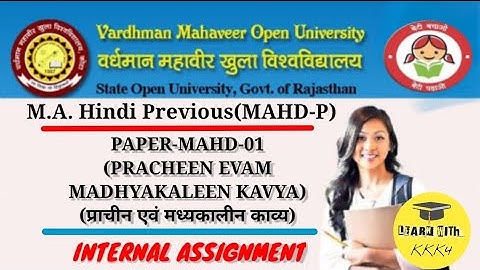 MAHD-01| vmou MA hindi sahitya assignment | VMOU MA 1st YEAR हिन्दी साहित्य असाइनमेंट | VMOU MAHD01