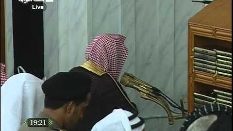 سورة الفاتحة الشيخ حسين آل الشيخ.