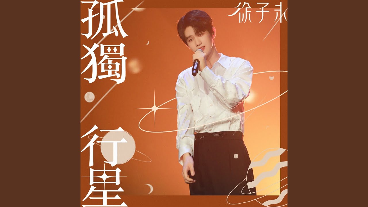 Watch 孤獨行星 (TV版) on YouTube Watch 孤獨行星 (TV版) on YouTube