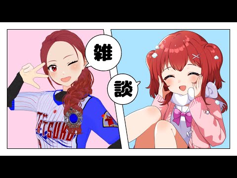【コラボ雑談】いつも喋ってるけど、たまにはマロ読んでもいいじゃないですか 【ゲスト/妖美辰虎】