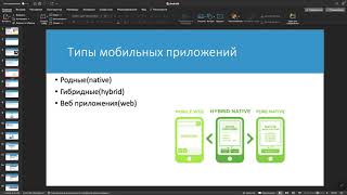 AQA-14 Лекция 27.03.2022(Appium) screenshot 1