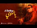 Mahmoud El Leithy Ya Lahwy 2022 محمود الليثي يالهوي mp3