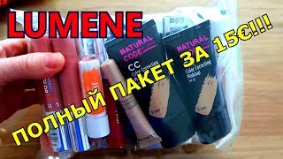 LUMENE Финский бренд/ Косметика/обзор цен/ Люкс или нет?