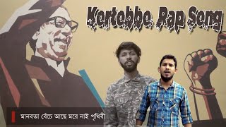 Kortobbo Rap Song 2020 Tabib Mahmud Ak Hasan