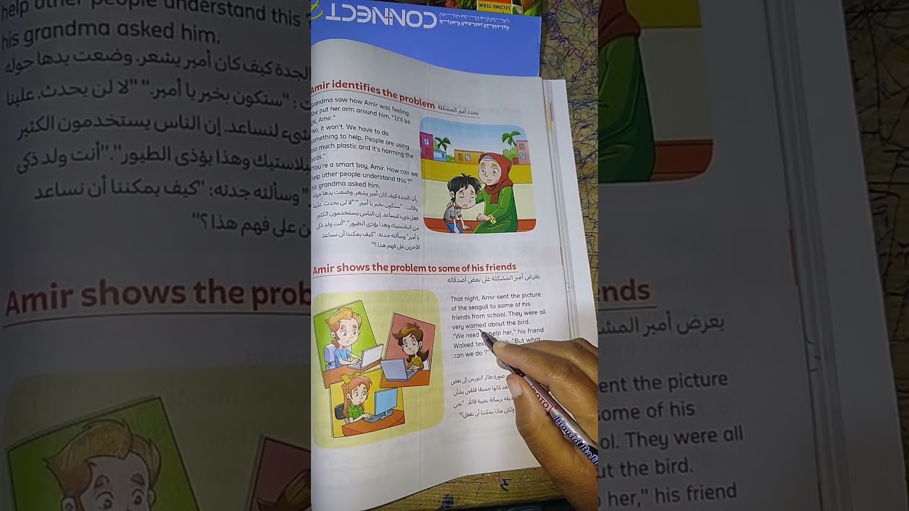 #Connectplus #Grade4 #English #Languageschool #Story قصة كونكت بلس الصف الرابع الترم الثاني 2026