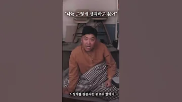 감동주의 시청자를 감동시킨 위로의 한마디 Shorts 