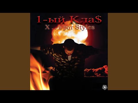 Танцуй танцуй Kings Remix