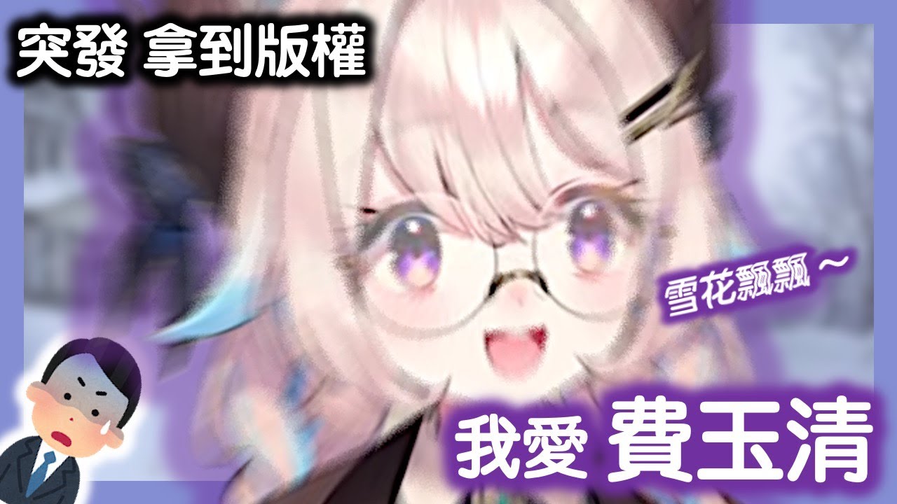 Enna BBQ Man: официально подтверждены авторские права на китайский хит ~ Секрет вечной молодости ...