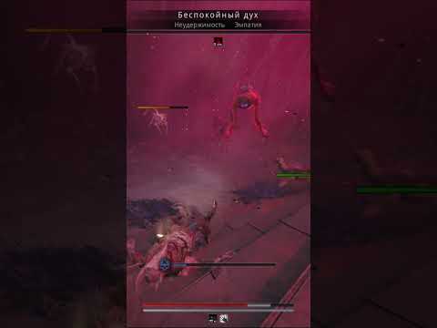 Битва с Боссом Беспокойный Дух Remnant 2 #shorts Boss Fight Restless Spirit Remnant 2 #shorts