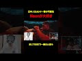【日本最強クラス】Neonのポテンシャルは日本一です #beatbox #shorts