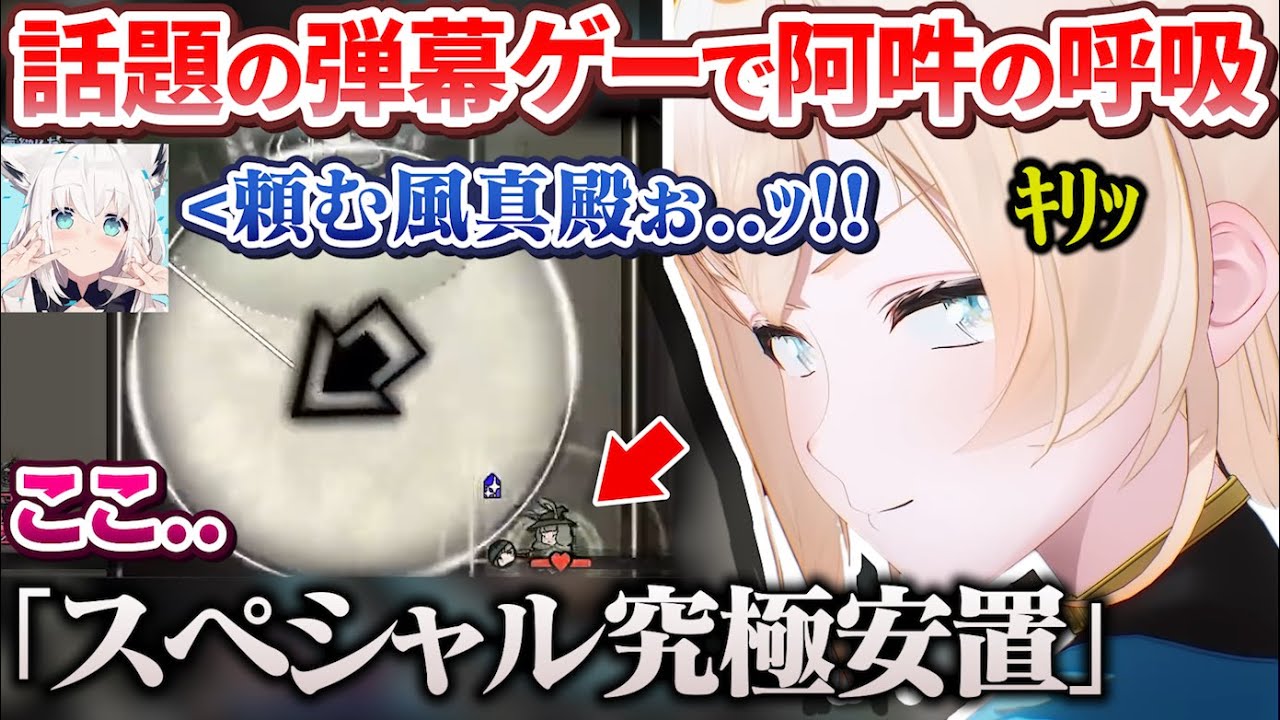 話題の高難易度ゲームにホロ屈指のFF14勢の連携で挑むこんぽこの 話題の高難易度ゲームにホロ屈指のFF14勢の連携で挑むこんぽこの